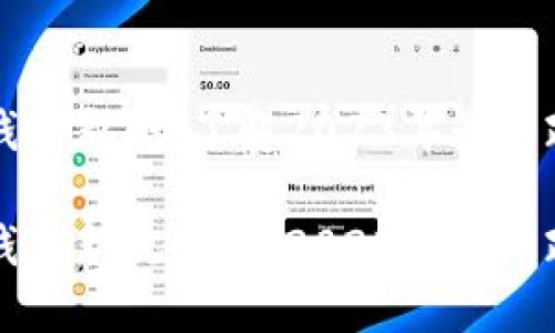 区块链钱包新规：了解2023年最新政策走向

区块链钱包新规：了解2023年最新政策走向