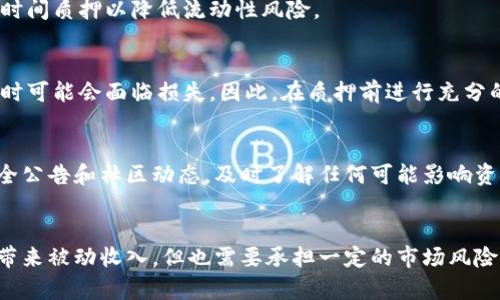   如何在Tokenim平台上进行质押操作？ / 
 guanjianci Tokenim, 质押, 加密货币 /guanjianci 

概述
如今，随着区块链技术的不断发展，加密货币的种类也愈加丰富。其中，Tokenim作为一个新兴的加密货币平台，因其独特的质押机制而备受关注。质押是持有者通过将其加密货币锁定在区块链网络上以获得奖励的行为。本文将详细探讨如何在Tokenim平台上进行质押，涵盖其流程、注意事项以及常见问题等多个方面。

Tokenim平台简介
Tokenim是一个支持多种加密货币的质押和交易平台。该平台通过去中心化的方式，允许用户锁定他们的资产，从而获得一定比例的收益。此外，Tokenim也提供了友好的用户界面和多种交易工具，使得新手用户能够轻松上手。

质押的基本概念
在深入了解Tokenim的质押操作之前，我们先来了解一下质押的基本概念。质押通常指持币者将其持有的加密货币存入特定的智能合约中，以帮助网络维持安全性或其他功能。作为回报，用户将获得一定的收益。质押的收益与用户质押的币种、数量及锁定时间等因素密切相关。

如何在Tokenim进行质押
下面将具体介绍在Tokenim平台上进行质押的步骤，帮助用户快速完成质押操作。

h4步骤一：注册账户/h4
首先，用户需要访问Tokenim官网并注册一个账户。在注册过程中，用户需要填写基本信息并进行身份验证。确保提供的信息准确无误，以便在需要时获得客户支持。

h4步骤二：充值资产/h4
注册后，用户需要将其加密货币充值到Tokenim平台。用户可以通过将钱包中持有的币种发送到Tokenim指定的地址来完成充值操作。充值完成后，用户账户中将反映相应的资产。

h4步骤三：选择质押币种/h4
在成功充值后，用户可以选择要质押的币种。Tokenim平台支持多种加密货币，用户可以根据其投资策略和市场情况进行选择。

h4步骤四：设置质押参数/h4
每种币种的质押参数可能有所不同，用户需要根据自己的需求设置相应的质押参数，例如质押数量、锁定期限等。同时，用户应确认质押收益的计算方式，以便合理预期投资回报。

h4步骤五：确认质押/h4
最后，用户需要确认所有设置无误后，点击进行质押。系统将锁定用户指定的资产，并开始计算相应的收益。在质押期间，用户无法随时提取质押资产，因此需谨慎选择质押金额和时长。

质押的收益与风险
质押操作虽然可以为用户带来一定的收益，但同时也伴随着风险。以下是有关收益与风险的详细信息。

h4收益/h4
通过质押操作，用户可以获得平台分发的奖励，通常以加密货币的形式发放。收益比例会根据质押的币种与持有数量、质押的总量、以及网络的整体表现等因素变化。

h4风险/h4
尽管质押可以带来一定的被动收入，但也存在网络风险、价格波动以及流动性风险等。用户在进行质押时，需要对市场情况进行充分分析，避免盲目跟风操作。

常见问题
在进行Tokenim质押过程中，用户可能会遇到一些常见问题。以下是五个可能相关的问题，并提供详细解答。

h4问题一：Tokenim支持哪些币种的质押？/h4
Tokenim支持多种主流加密货币的质押，用户在进行质押前可以在平台上查看当前支持的币种列表。每种币种的质押规则、收益比例和风险因素可能有所不同，用户应仔细阅读并进行选择。

h4问题二：质押的收益如何计算？/h4
质押收益通常是基于持有资产的数量以及质押时间进行计算的。Tokenim平台会提供相应的收益计算器，用户可以根据输入的金额和时间预期收益。同时，市场状况及网络健康度也会影响实际收益。

h4问题三：质押期间是否能解锁资产？/h4
在质押期间，用户通常无法随时解锁资产。具体的解锁政策和时间取决于用户在质押时所选择的条件。在某些情况下，用户可能会选择短时间质押以降低流动性风险。

h4问题四：如果质押的币种价格下跌怎么办？/h4
币种价格下跌是加密市场的常态，用户在质押前应评估风险。一旦价格大幅下跌，虽然质押期间的收益不会受到影响，但用户在解锁资产时可能会面临损失。因此，在质押前进行充分的市场研究是非常重要的。

h4问题五：如何保证Tokenim质押的安全性？/h4
为了保障质押资金的安全，用户应选择官方网站进行注册和操作，使用强密码并启用双重认证等安全措施。此外，关注Tokenim平台的安全公告和社区动态，及时了解任何可能影响资金安全的信息。

总结
本文详细介绍了在Tokenim平台上进行质押的操作流程、收益与风险，以及一些常见问题。质押作为一种新的投资方式，虽然可以为用户带来被动收入，但也需要承担一定的市场风险。希望本文能够帮助用户更好地理解和参与Tokenim的质押机制，为其在加密货币投资中提供有价值的指导。