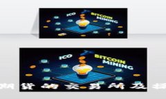 IMLon期货的交易所及操作指