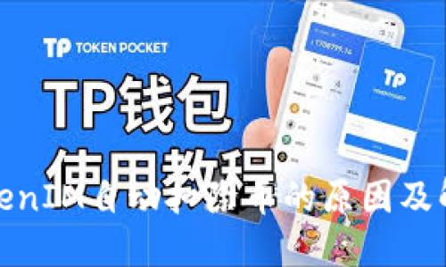探究TokenIM自动扣除币的原因及解决方案